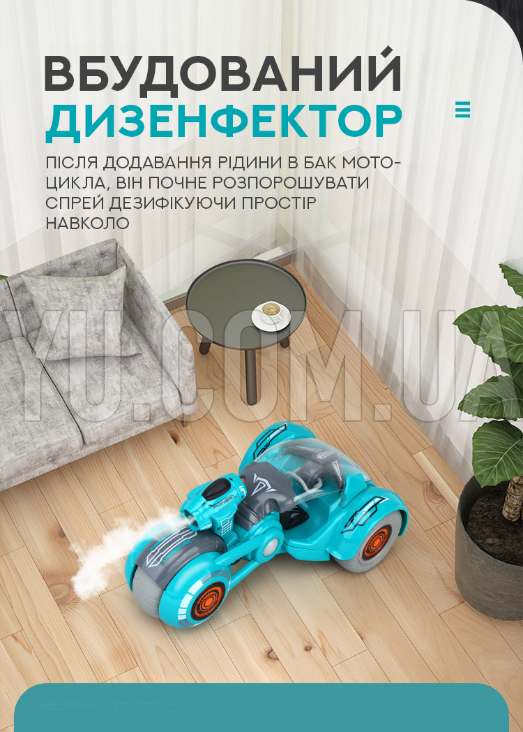 Радиоуправляемый мотоцикл с дезинфектором Virus Hunter (Красный)